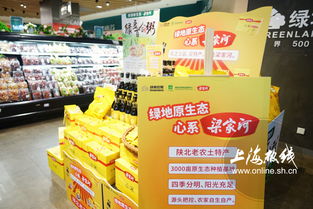 首批陜西梁家河原生態特產在綠地g super上架