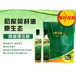 潛江館 喜頌原生態初榨菜籽油750ml 2精品禮盒裝 包郵