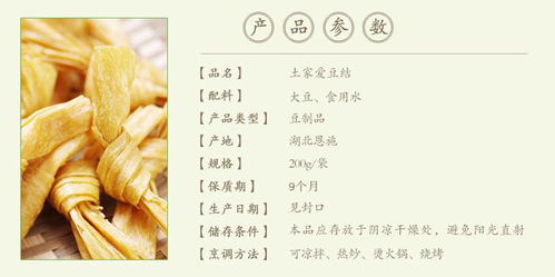 恩施原生態(tài)豆結(jié) 徽菜風(fēng)味與傳統(tǒng)工藝的完美融合